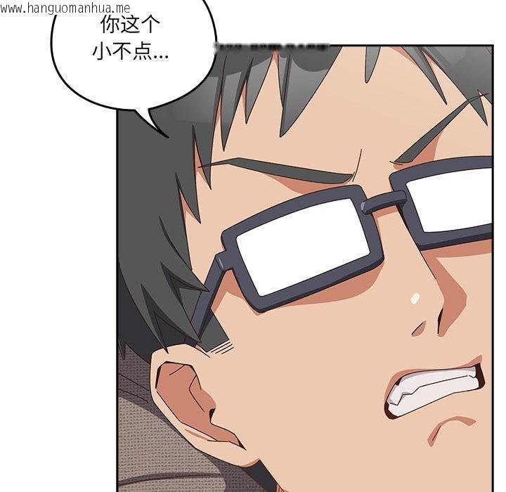 韩国漫画与众不同的兄妹/我家的掌上明珠韩漫_与众不同的兄妹/我家的掌上明珠-第23话在线免费阅读-韩国漫画-第31张图片