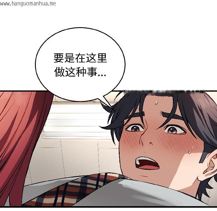 韩国漫画错位的星辰/今天也要加油韩漫_错位的星辰/今天也要加油-第22话在线免费阅读-韩国漫画-第129张图片