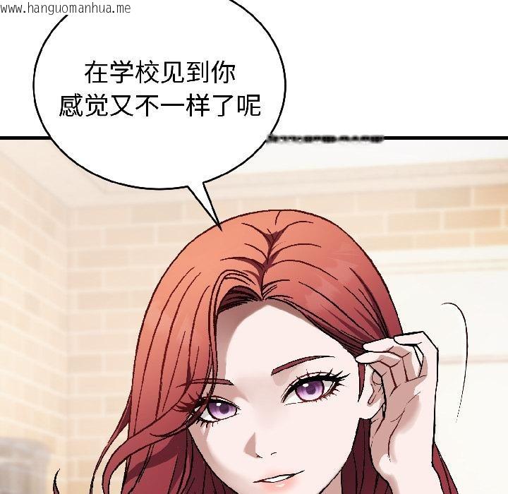 韩国漫画错位的星辰/今天也要加油韩漫_错位的星辰/今天也要加油-第22话在线免费阅读-韩国漫画-第101张图片