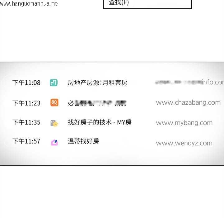 韩国漫画雪人韩漫_雪人-第30话在线免费阅读-韩国漫画-第9张图片