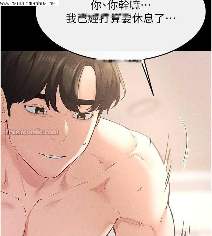 韩国漫画继母与继姐韩漫_继母与继姐-第97话-以后人家会暖好身等你来在线免费阅读-韩国漫画-第65张图片