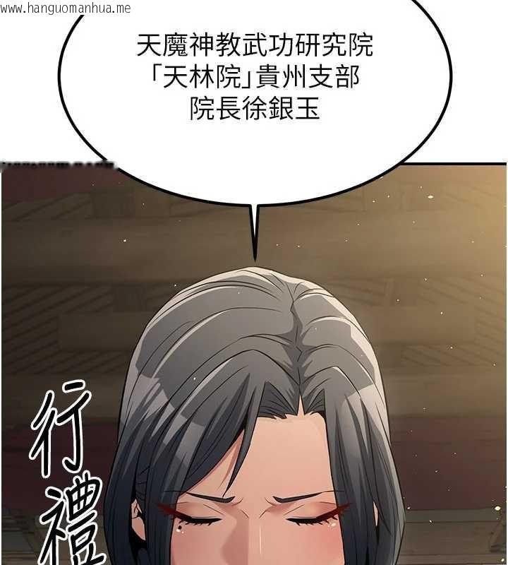 韩国漫画炼欲:色魔再临韩漫_炼欲:色魔再临-第18话-做女人也很优秀在线免费阅读-韩国漫画-第10张图片