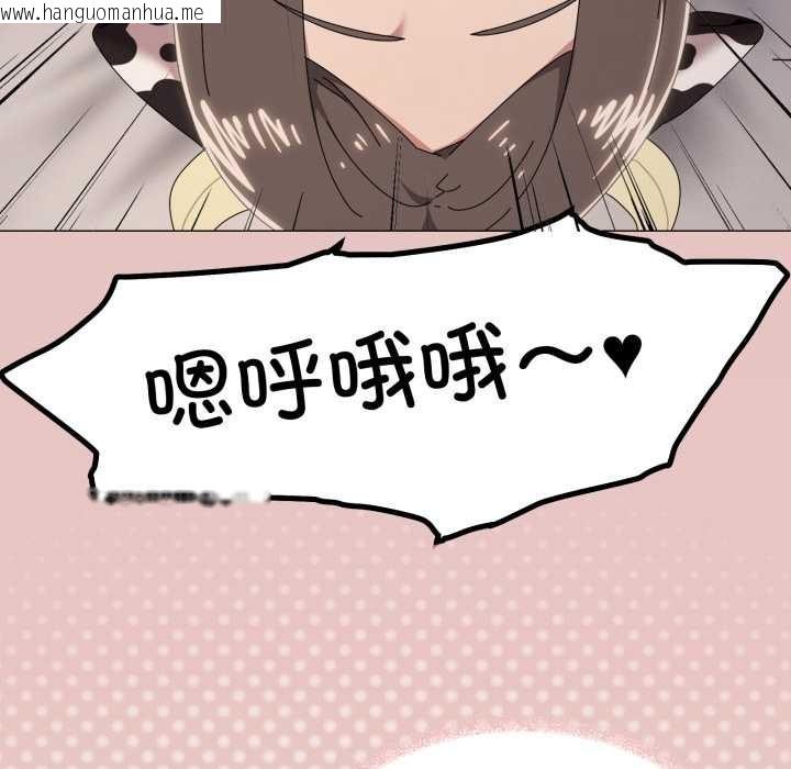 韩国漫画家人之间这样不好吧？韩漫_家人之间这样不好吧？-第73话在线免费阅读-韩国漫画-第94张图片