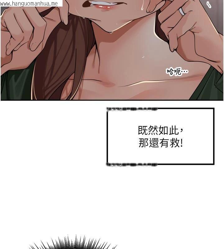 韩国漫画里长孙子开麦啦韩漫_里长孙子开麦啦-第34话-梦里乱吹男人喇叭在线免费阅读-韩国漫画-第63张图片