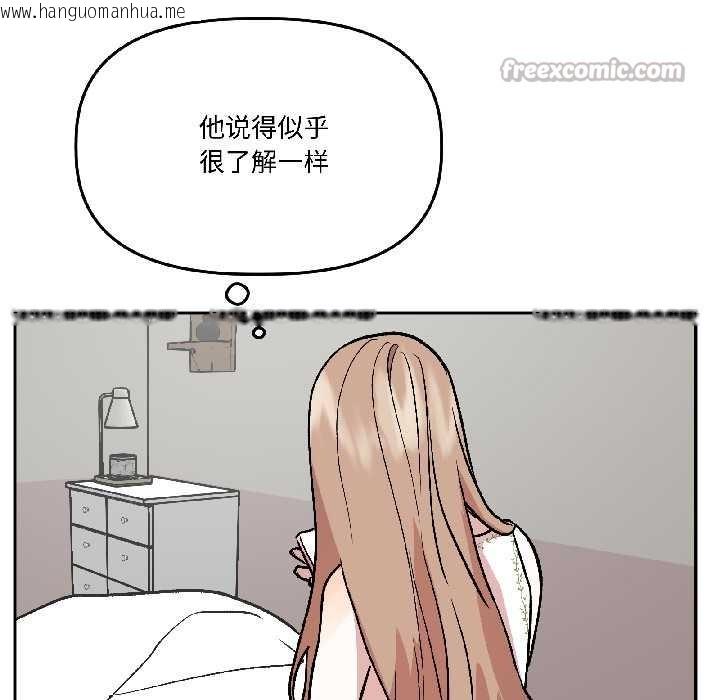 韩国漫画附属品少女的叛逆期韩漫_附属品少女的叛逆期-第26话在线免费阅读-韩国漫画-第65张图片