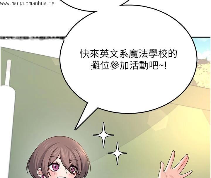 韩国漫画飞机杯女神连线中韩漫_飞机杯女神连线中-第39话-炮友间的通关密语在线免费阅读-韩国漫画-第74张图片