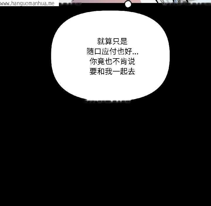 韩国漫画附属品少女的叛逆期韩漫_附属品少女的叛逆期-第26话在线免费阅读-韩国漫画-第121张图片