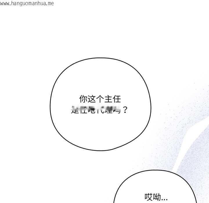 韩国漫画喵来的恋爱韩漫_喵来的恋爱-第45话在线免费阅读-韩国漫画-第46张图片