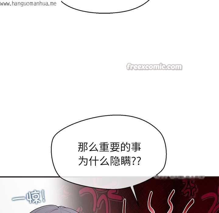 韩国漫画公主殿下要收种子啦！/公主抢孕大作战韩漫_公主殿下要收种子啦！/公主抢孕大作战-第9话在线免费阅读-韩国漫画-第130张图片