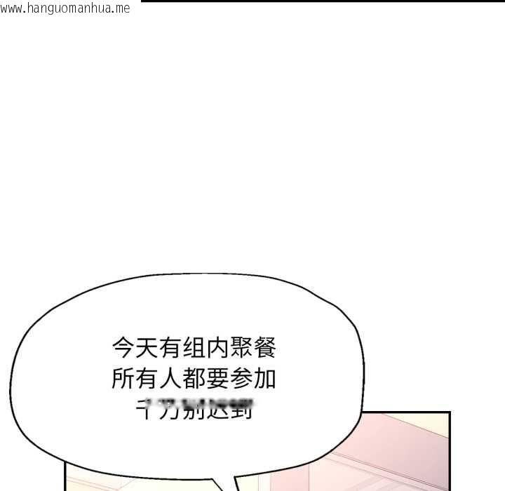 韩国漫画可以爱你吗韩漫_可以爱你吗-第80话在线免费阅读-韩国漫画-第136张图片