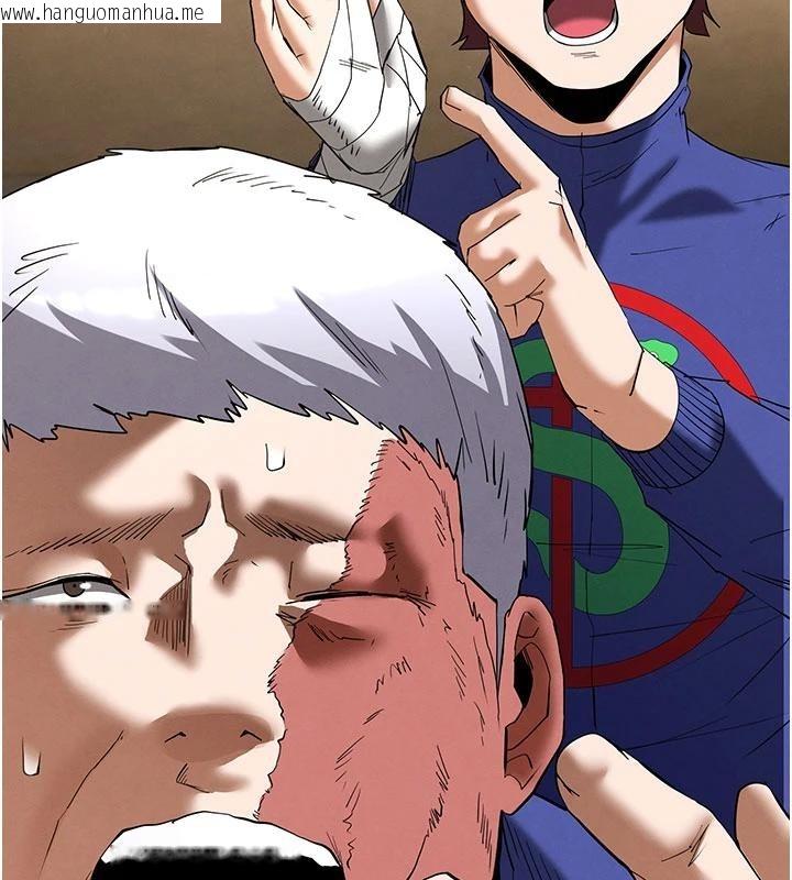 韩国漫画末日雕堡韩漫_末日雕堡-第55话-揭穿假圣母在线免费阅读-韩国漫画-第41张图片