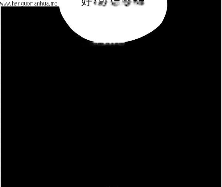 韩国漫画末日雕堡韩漫_末日雕堡-第55话-揭穿假圣母在线免费阅读-韩国漫画-第10张图片