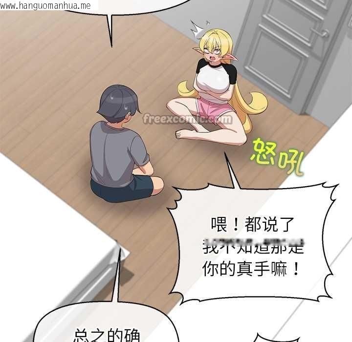 韩国漫画公主殿下要收种子啦！/公主抢孕大作战韩漫_公主殿下要收种子啦！/公主抢孕大作战-第9话在线免费阅读-韩国漫画-第104张图片