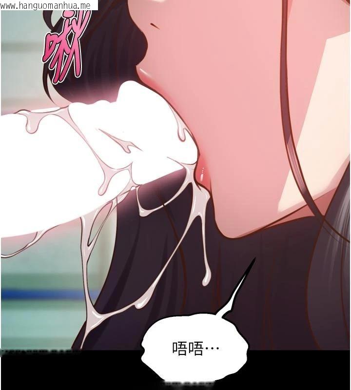 韩国漫画狱火重生韩漫_狱火重生-第44话-猛到令人不能自已的巨物在线免费阅读-韩国漫画-第151张图片