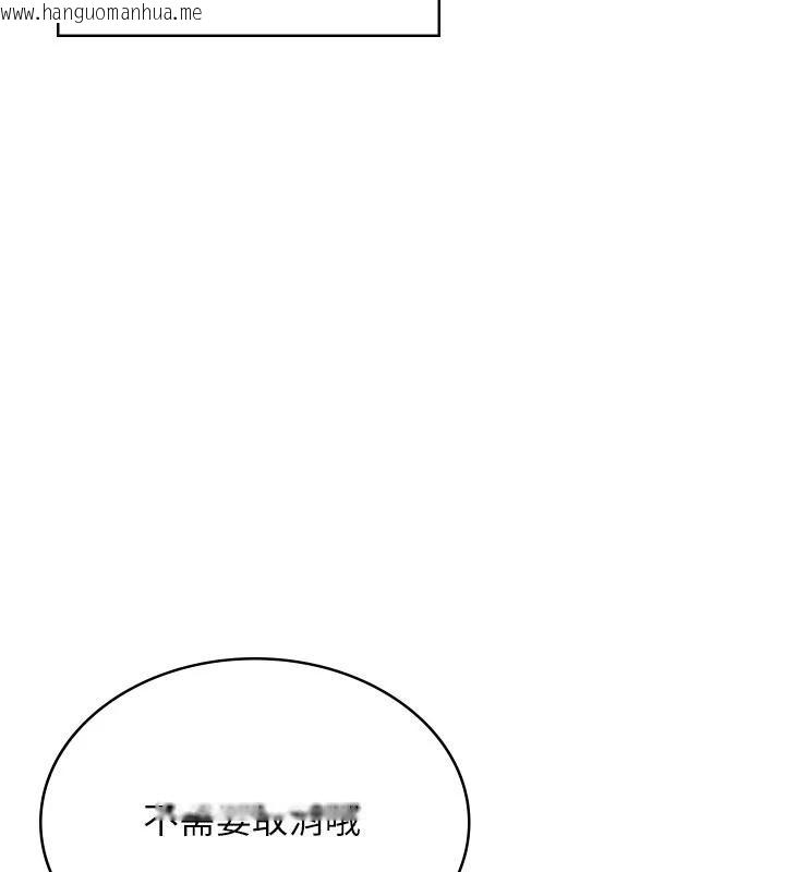 韩国漫画飞机杯女神连线中韩漫_飞机杯女神连线中-第39话-炮友间的通关密语在线免费阅读-韩国漫画-第45张图片