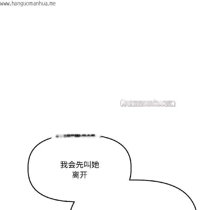 韩国漫画附属品少女的叛逆期韩漫_附属品少女的叛逆期-第26话在线免费阅读-韩国漫画-第52张图片