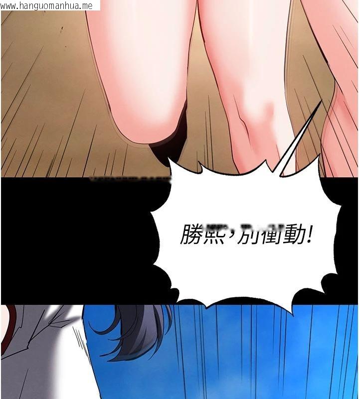 韩国漫画末日雕堡韩漫_末日雕堡-第55话-揭穿假圣母在线免费阅读-韩国漫画-第193张图片
