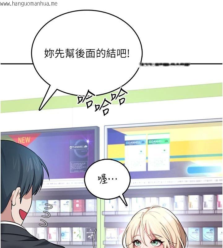 韩国漫画飞机杯女神连线中韩漫_飞机杯女神连线中-第39话-炮友间的通关密语在线免费阅读-韩国漫画-第38张图片