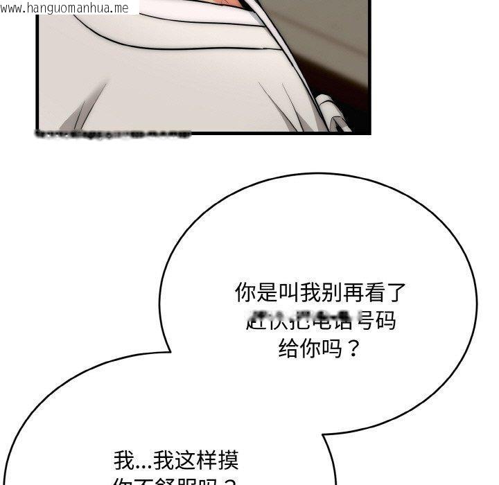 韩国漫画神雕闯都市/强雕：都市润女传说韩漫_神雕闯都市/强雕：都市润女传说-第16话在线免费阅读-韩国漫画-第23张图片