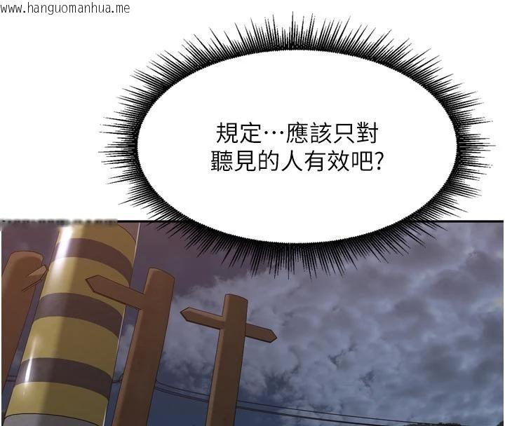 韩国漫画里长孙子开麦啦韩漫_里长孙子开麦啦-第34话-梦里乱吹男人喇叭在线免费阅读-韩国漫画-第55张图片