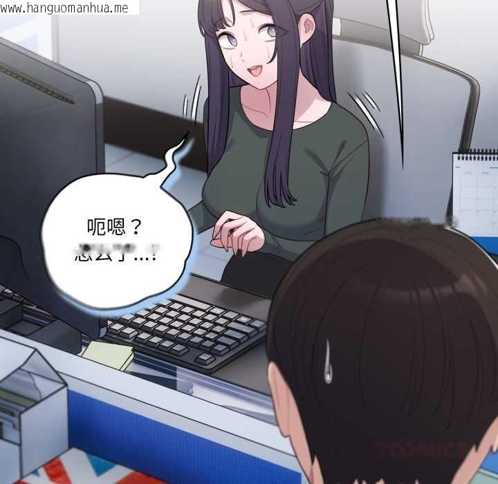 韩国漫画喵来的恋爱韩漫_喵来的恋爱-第45话在线免费阅读-韩国漫画-第76张图片