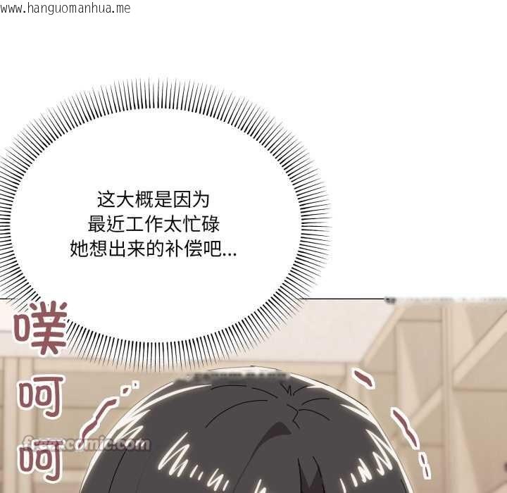 韩国漫画家人之间这样不好吧？韩漫_家人之间这样不好吧？-第73话在线免费阅读-韩国漫画-第26张图片