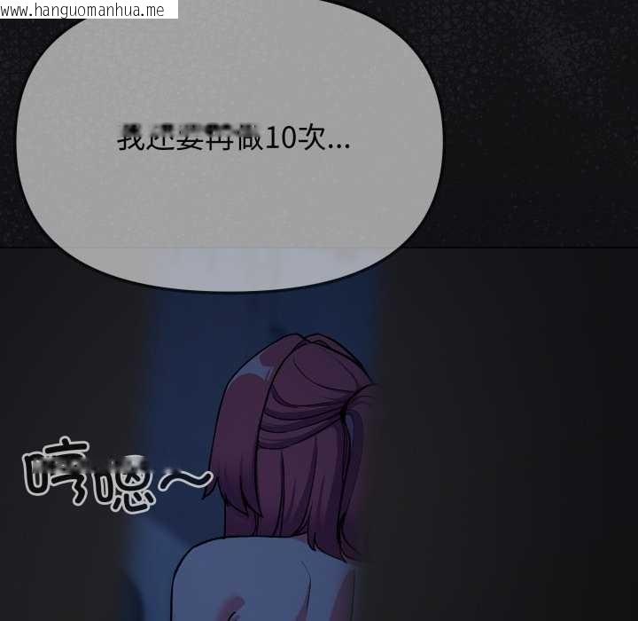 韩国漫画缺德邻居难相处韩漫_缺德邻居难相处-第60话在线免费阅读-韩国漫画-第10张图片