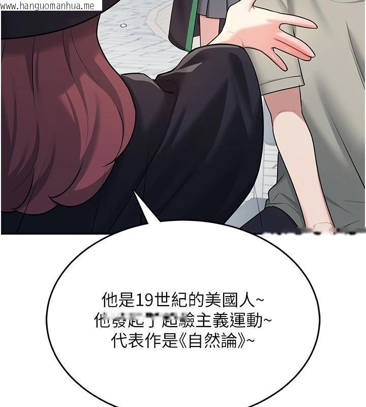 韩国漫画飞机杯女神连线中韩漫_飞机杯女神连线中-第39话-炮友间的通关密语在线免费阅读-韩国漫画-第88张图片