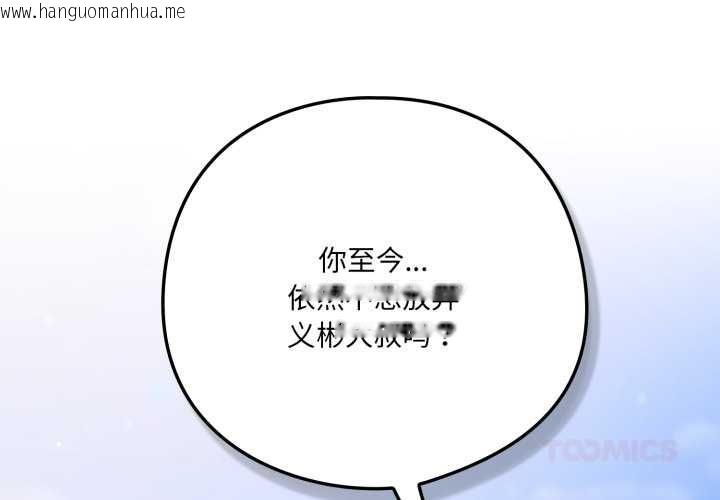 韩国漫画喵来的恋爱韩漫_喵来的恋爱-第45话在线免费阅读-韩国漫画-第4张图片
