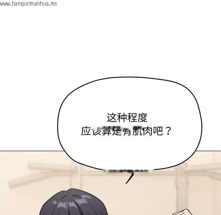 韩国漫画缺德邻居难相处韩漫_缺德邻居难相处-第60话在线免费阅读-韩国漫画-第174张图片