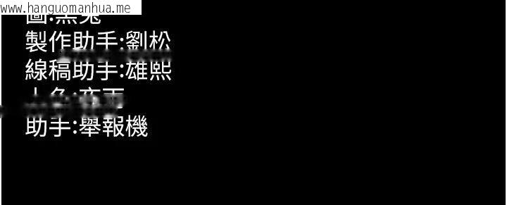 韩国漫画狱火重生韩漫_狱火重生-第44话-猛到令人不能自已的巨物在线免费阅读-韩国漫画-第162张图片