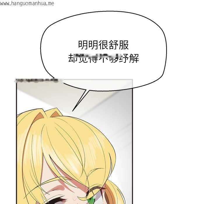 韩国漫画公主殿下要收种子啦！/公主抢孕大作战韩漫_公主殿下要收种子啦！/公主抢孕大作战-第9话在线免费阅读-韩国漫画-第72张图片