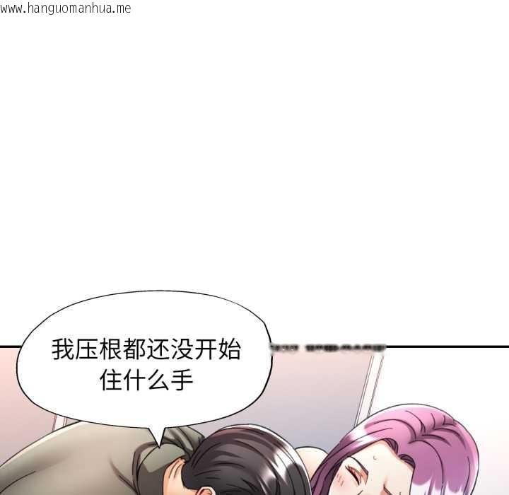 韩国漫画可以爱你吗韩漫_可以爱你吗-第80话在线免费阅读-韩国漫画-第42张图片