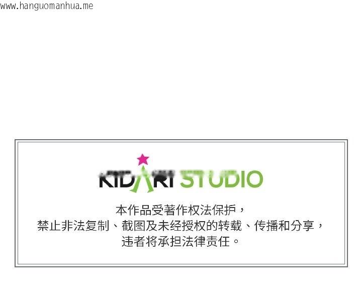 韩国漫画附属品少女的叛逆期韩漫_附属品少女的叛逆期-第26话在线免费阅读-韩国漫画-第179张图片