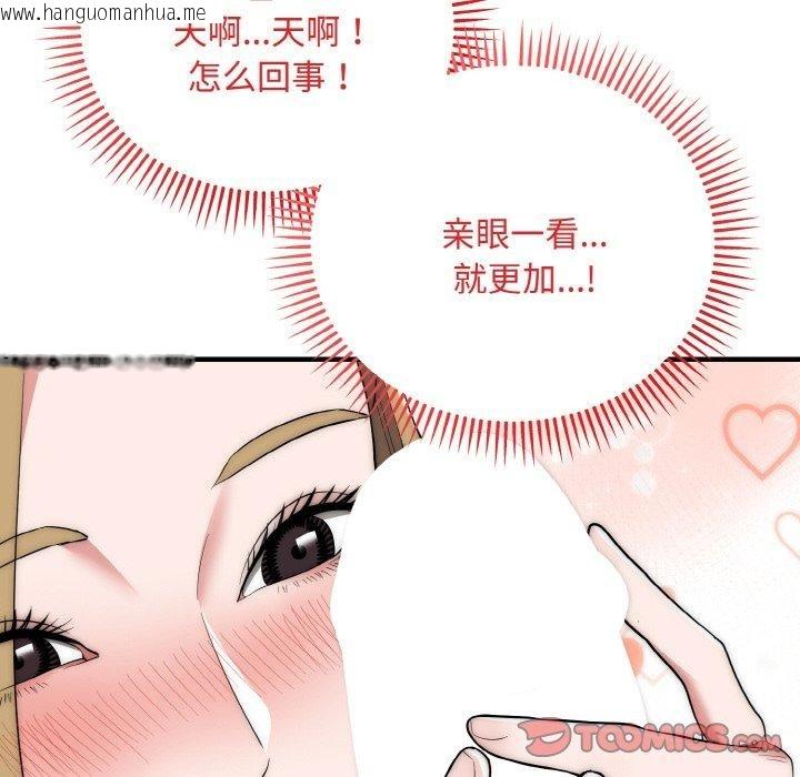 韩国漫画神雕闯都市/强雕：都市润女传说韩漫_神雕闯都市/强雕：都市润女传说-第16话在线免费阅读-韩国漫画-第12张图片