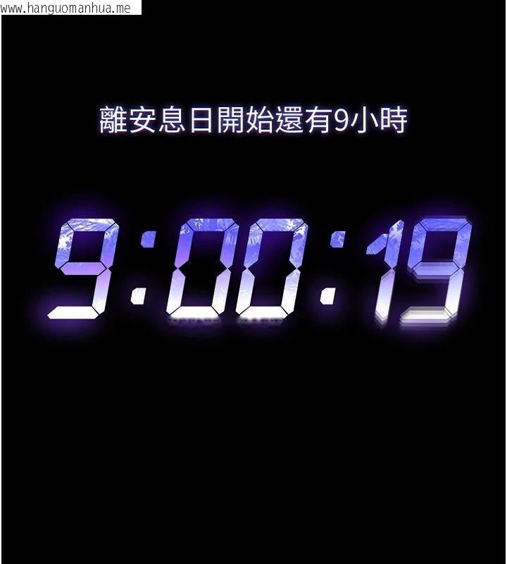 韩国漫画末日雕堡韩漫_末日雕堡-第55话-揭穿假圣母在线免费阅读-韩国漫画-第16张图片