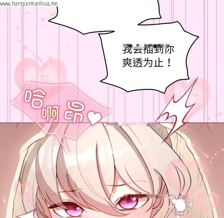 韩国漫画配角的生存任务韩漫_配角的生存任务-第41话在线免费阅读-韩国漫画-第119张图片