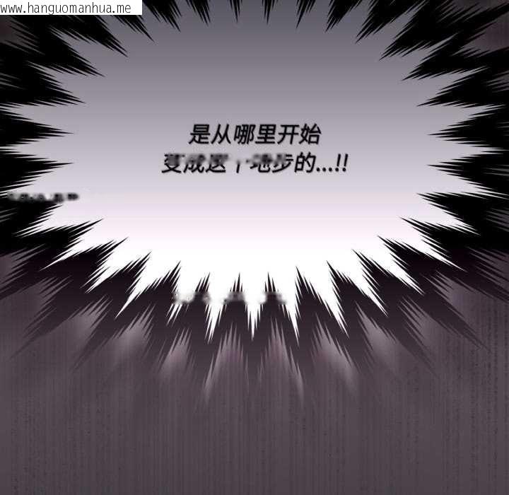 韩国漫画神圣陷阱韩漫_神圣陷阱-第21话在线免费阅读-韩国漫画-第25张图片