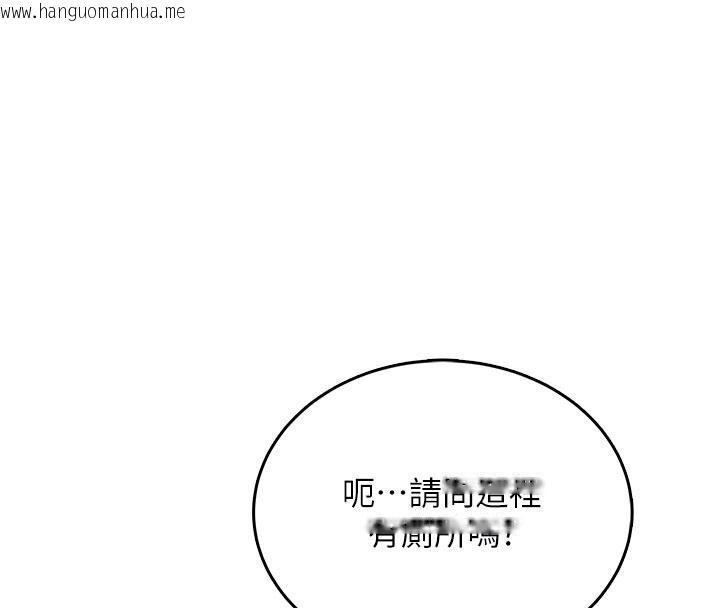 韩国漫画飞机杯女神连线中韩漫_飞机杯女神连线中-第39话-炮友间的通关密语在线免费阅读-韩国漫画-第35张图片
