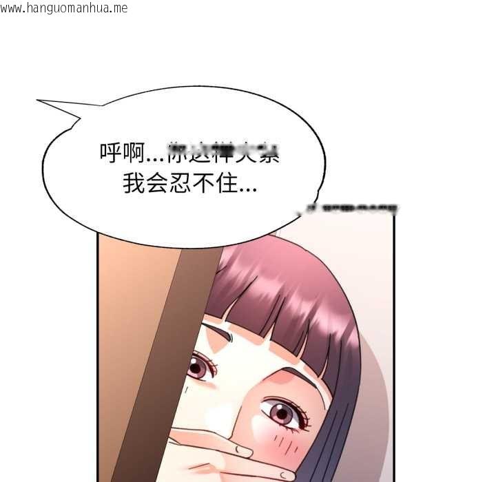 韩国漫画可以爱你吗韩漫_可以爱你吗-第80话在线免费阅读-韩国漫画-第102张图片