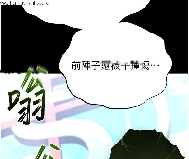 韩国漫画末日雕堡韩漫_末日雕堡-第55话-揭穿假圣母在线免费阅读-韩国漫画-第43张图片