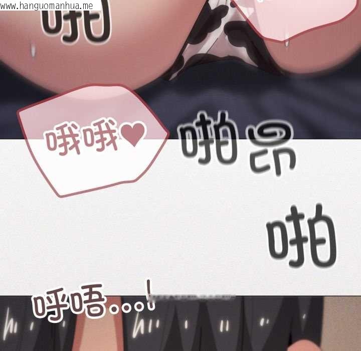 韩国漫画家人之间这样不好吧？韩漫_家人之间这样不好吧？-第73话在线免费阅读-韩国漫画-第124张图片