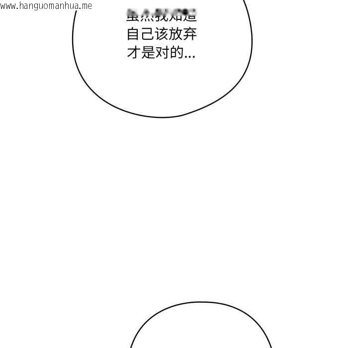 韩国漫画喵来的恋爱韩漫_喵来的恋爱-第45话在线免费阅读-韩国漫画-第146张图片