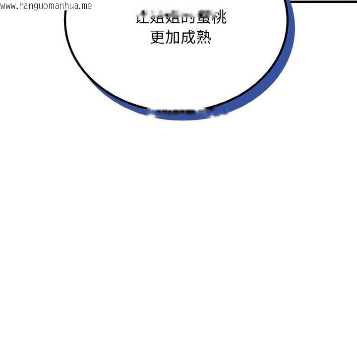 韩国漫画神雕闯都市/强雕：都市润女传说韩漫_神雕闯都市/强雕：都市润女传说-第17话在线免费阅读-韩国漫画-第88张图片