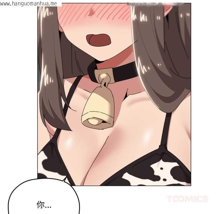 韩国漫画家人之间这样不好吧？韩漫_家人之间这样不好吧？-第73话在线免费阅读-韩国漫画-第9张图片