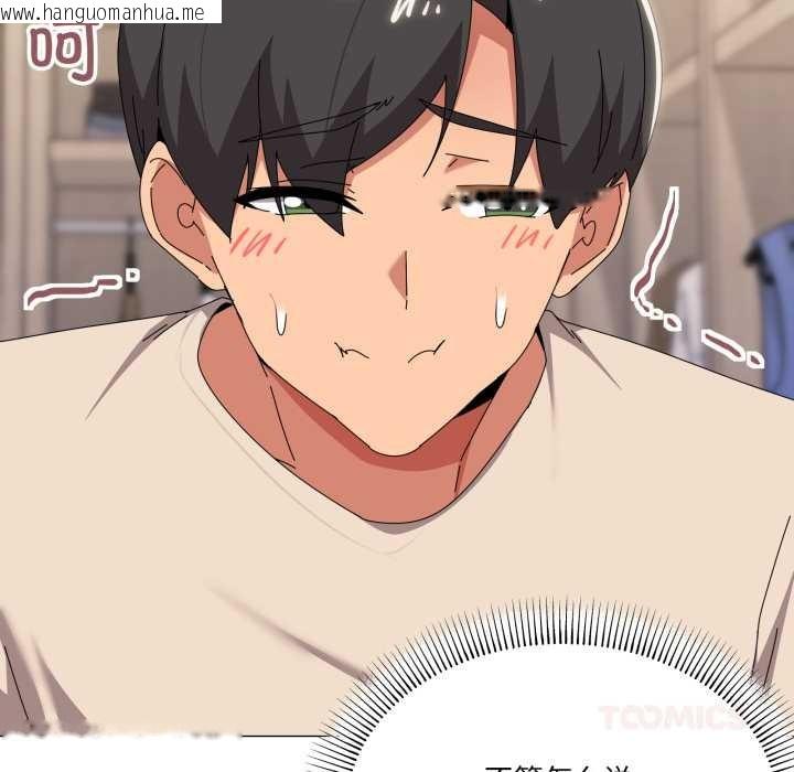 韩国漫画家人之间这样不好吧？韩漫_家人之间这样不好吧？-第73话在线免费阅读-韩国漫画-第27张图片