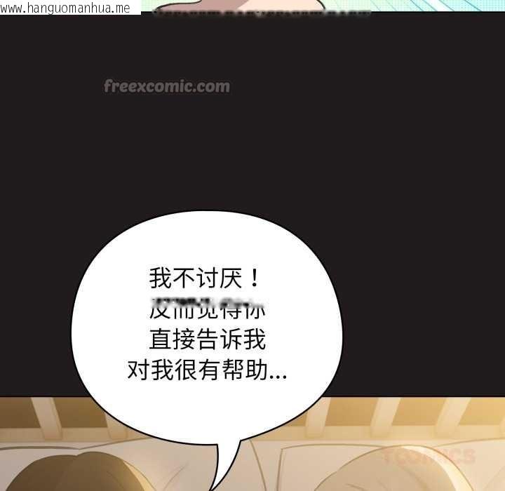 韩国漫画配角的生存任务韩漫_配角的生存任务-第41话在线免费阅读-韩国漫画-第156张图片