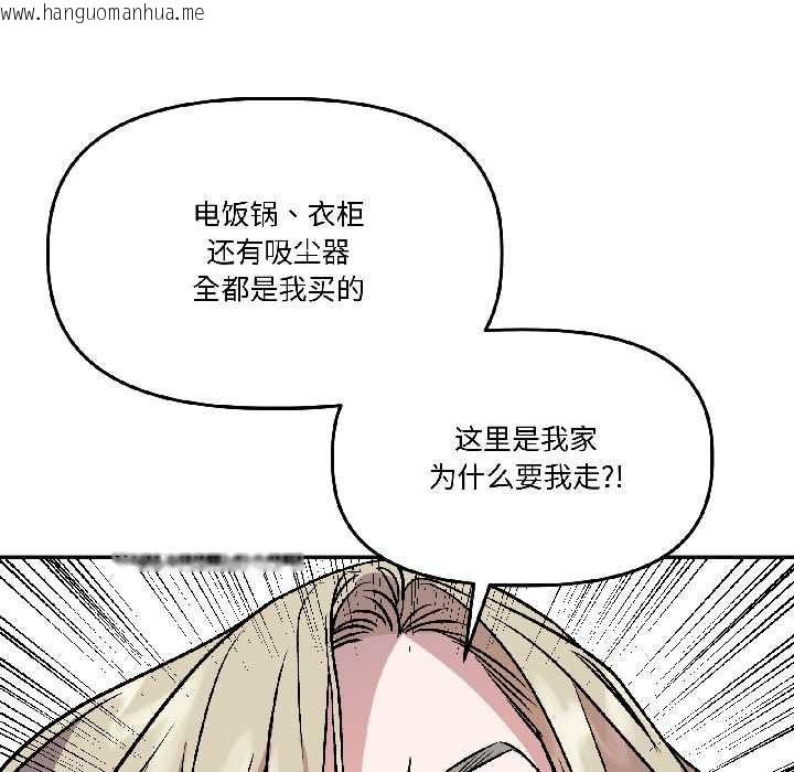 韩国漫画附属品少女的叛逆期韩漫_附属品少女的叛逆期-第26话在线免费阅读-韩国漫画-第16张图片