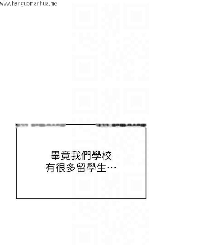 韩国漫画飞机杯女神连线中韩漫_飞机杯女神连线中-第39话-炮友间的通关密语在线免费阅读-韩国漫画-第32张图片