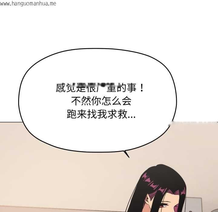 韩国漫画缺德邻居难相处韩漫_缺德邻居难相处-第60话在线免费阅读-韩国漫画-第99张图片